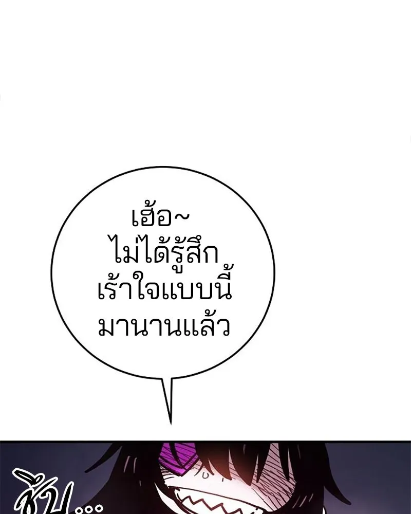 Player ตอนที่ 210 รูปที่ 95