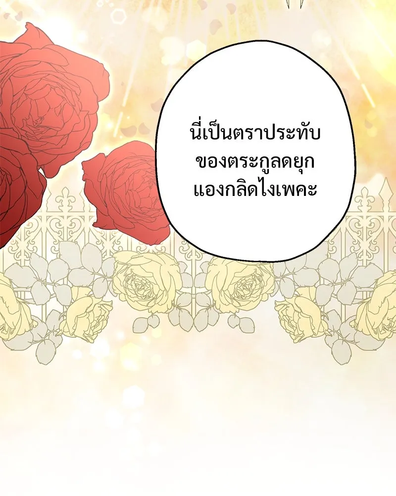 อนาคตพบรัก ตอนที่ 10 รูปที่ 53
