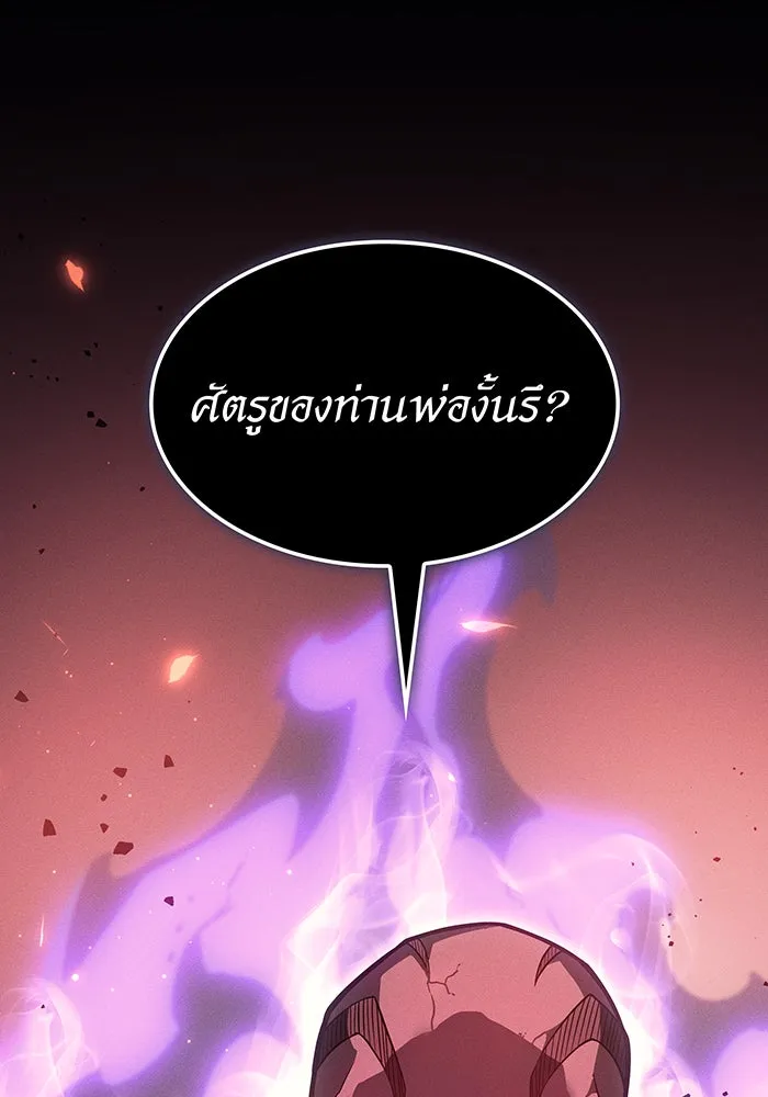 เกิดใหม่พร้อมพลังแห่งราชัน ตอนที่ 69 รูปที่ 23