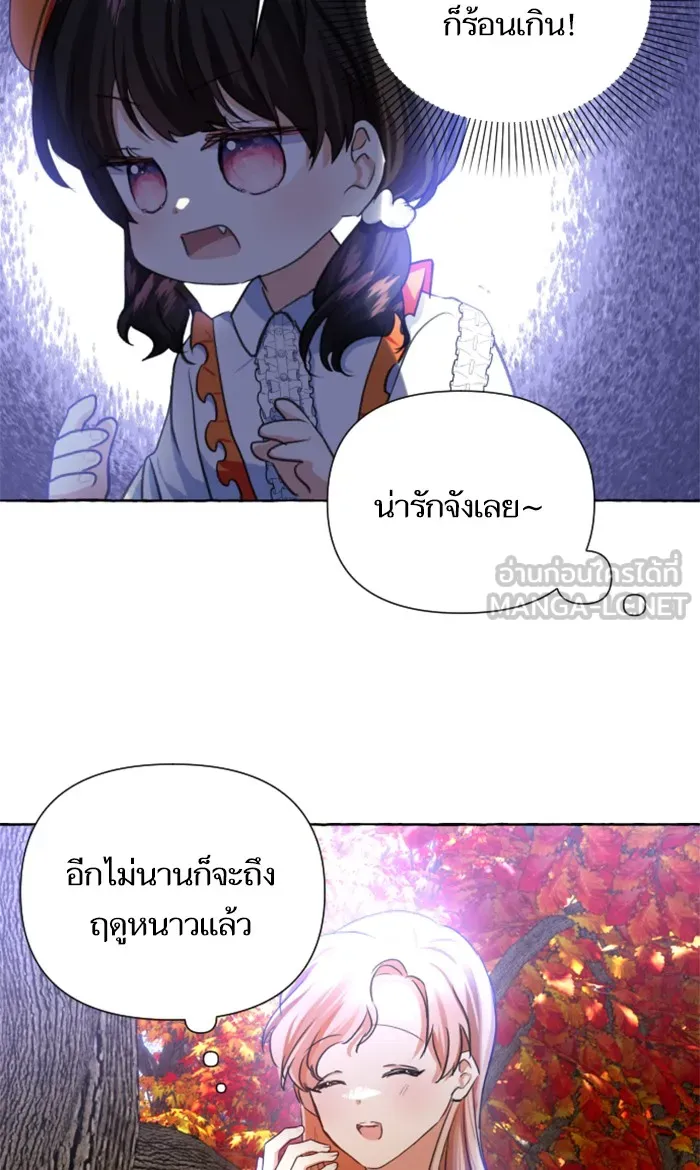 บุตรสาวของดยุกปีศาจ ตอนที่ 12 รูปที่ 27