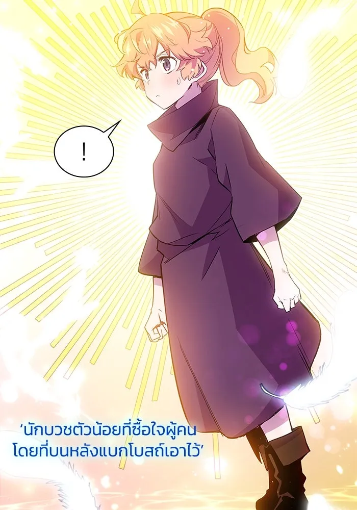 ฟิลเลียโรเซ่กับคำทำนายแห่งมงกุฎหนาม ตอนที่ 17 รูปที่ 74