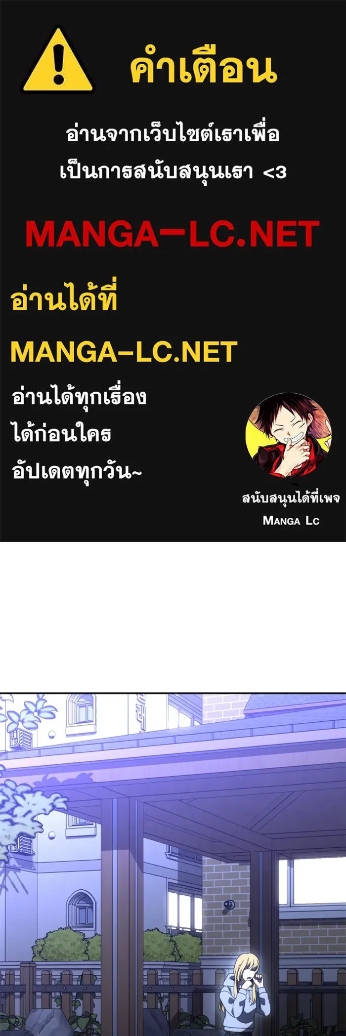 อดีตบอสหอคอย ตอนที่ 74 รูปที่ 1