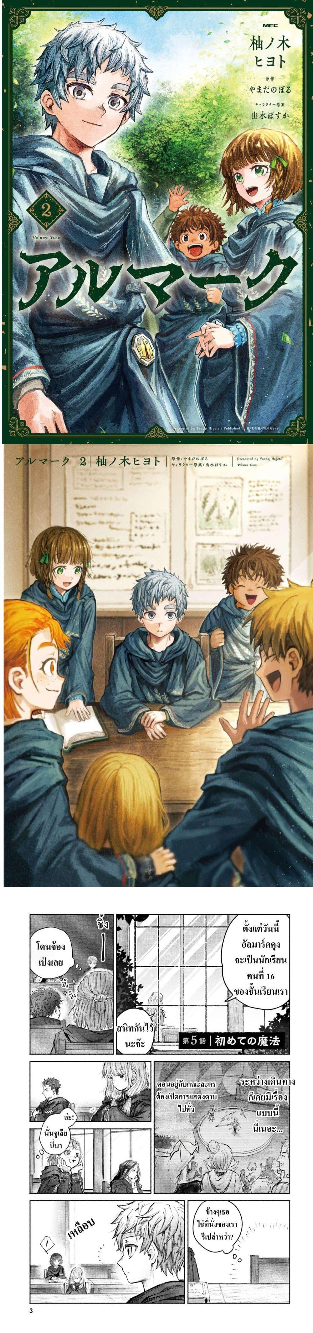 Manga-lc-com อ่านมังงะ อ่านการ์ตูน ออนไลน์ ฟรี Almark ตอนที่ 1 2 3 4 5 6 7 8 9 10 11 12 13 14 ฟรี ไม่มีโฆษณา Manga-lc - อ่าน มังงะ อ่าน การ์ตูน ออนไลน์ อ่านมังงะ ฟรี