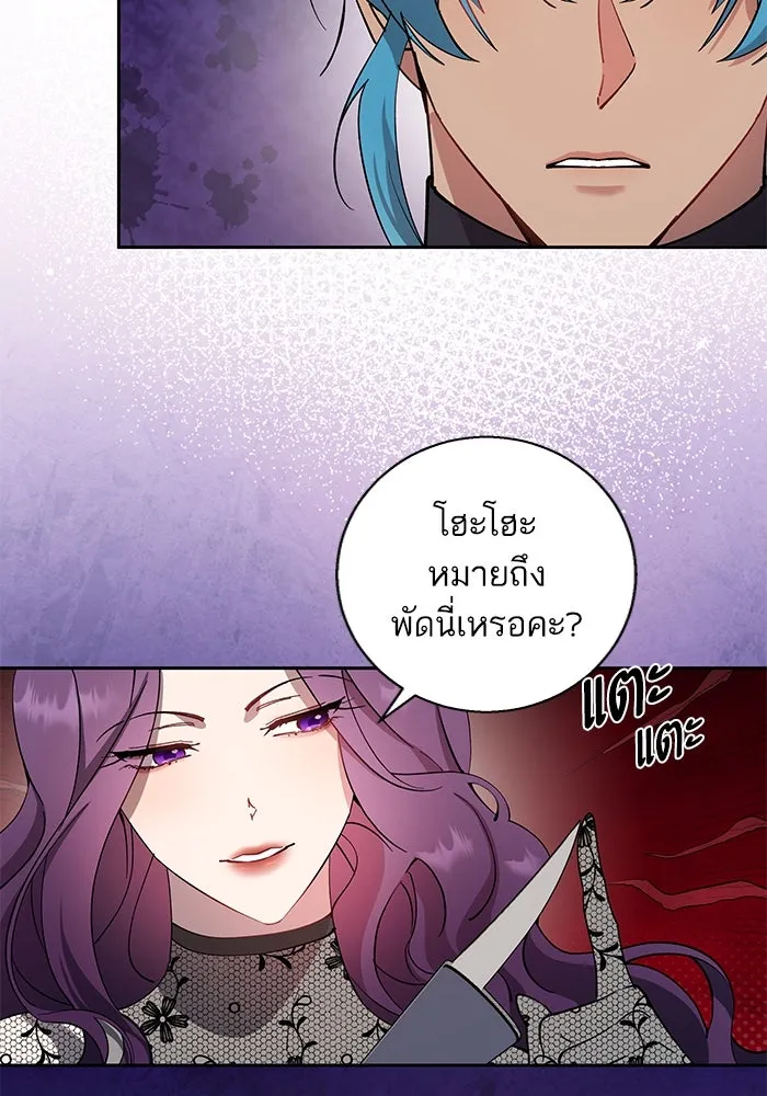 หวานใจสุดโหดโหมดเชื่อง ตอนที่ 80 รูปที่ 26