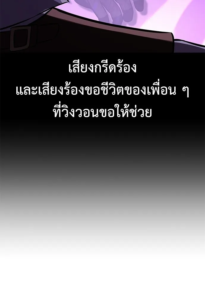 ไอ้เพลเยอร์นั่น ฉันฆ่ามันเอง ตอนที่ 89 รูปที่ 95