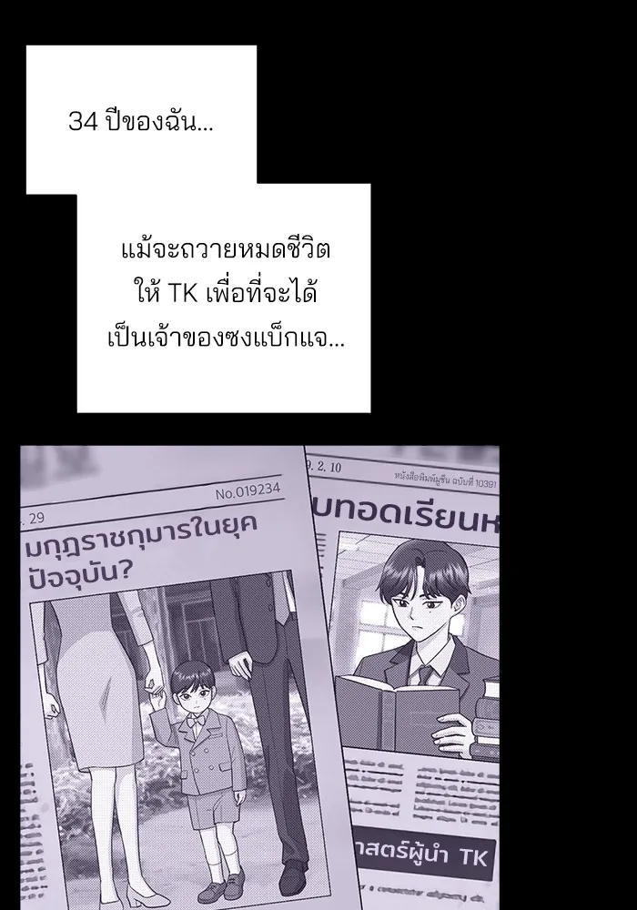 ความรักของอิซอบ ตอนที่ 1 รูปที่ 79