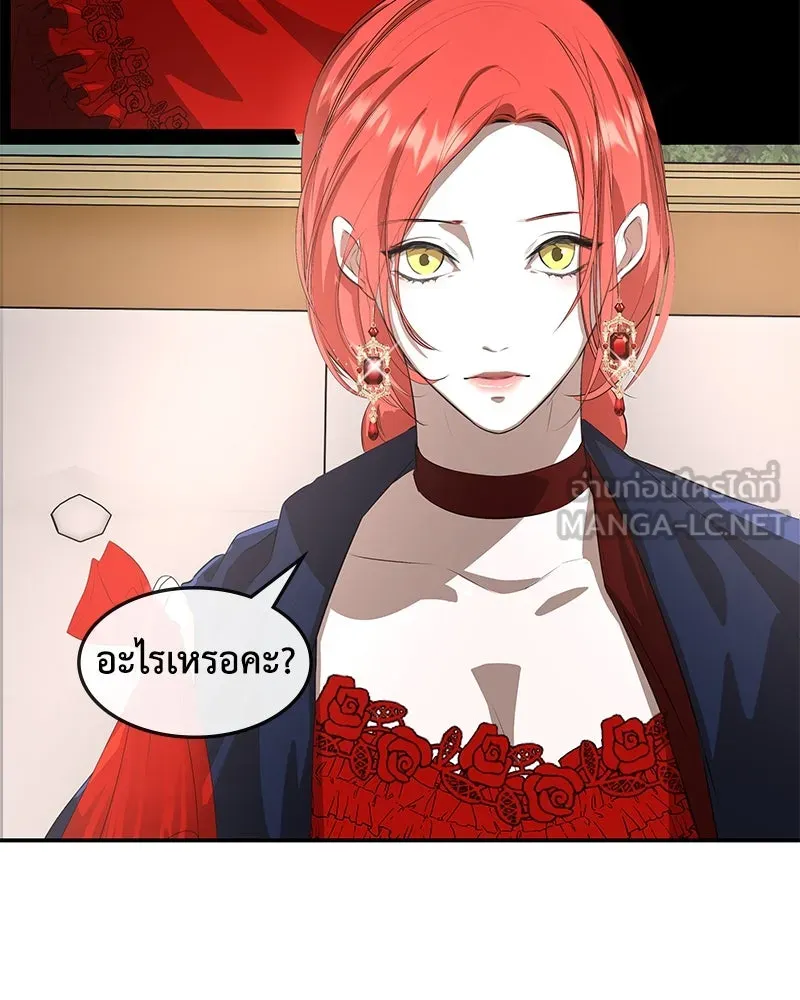ขอบคุณที่หักหลัง ตอนที่ 13 รูปที่ 84