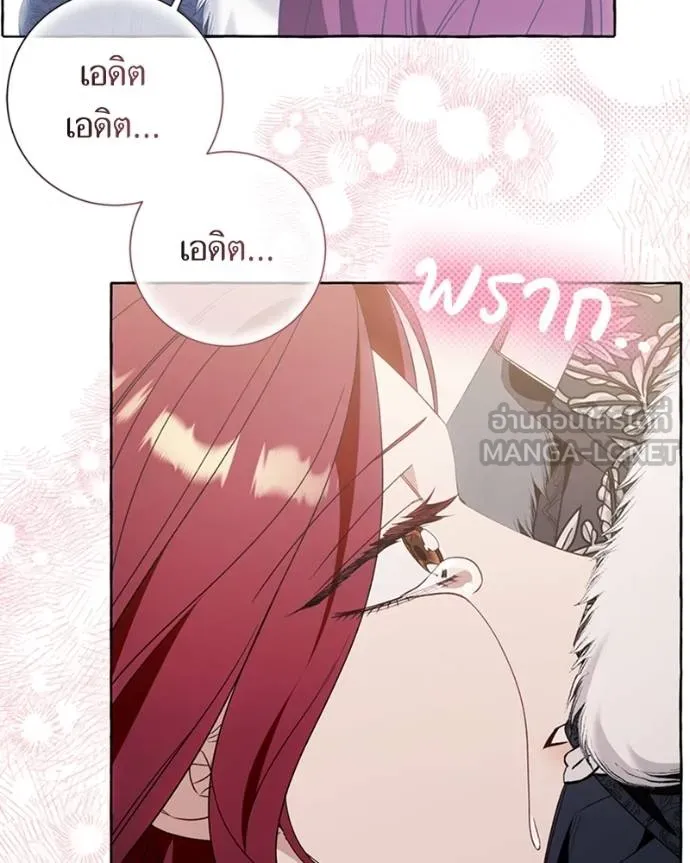 นึกว่าเป็นอิเซไคธรรม ตอนที่ 81 รูปที่ 93
