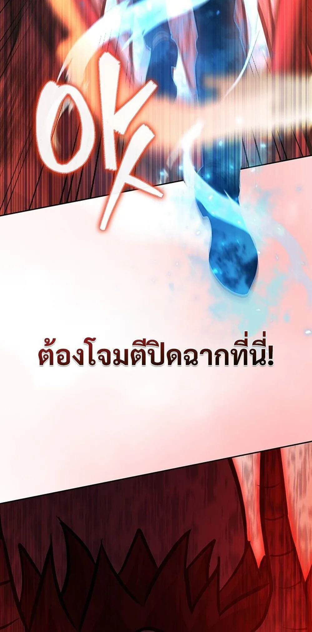 How to Survive Restructuring ว_ธ_เอาต_วรอดจากการปร_บโครงสร_าง ตอนที่ ตอนที่ 57 รูปที่ 88
