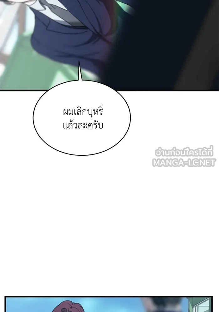 ชีวิตรักฉบับเดจาวู ตอนที่ 16 รูปที่ 12