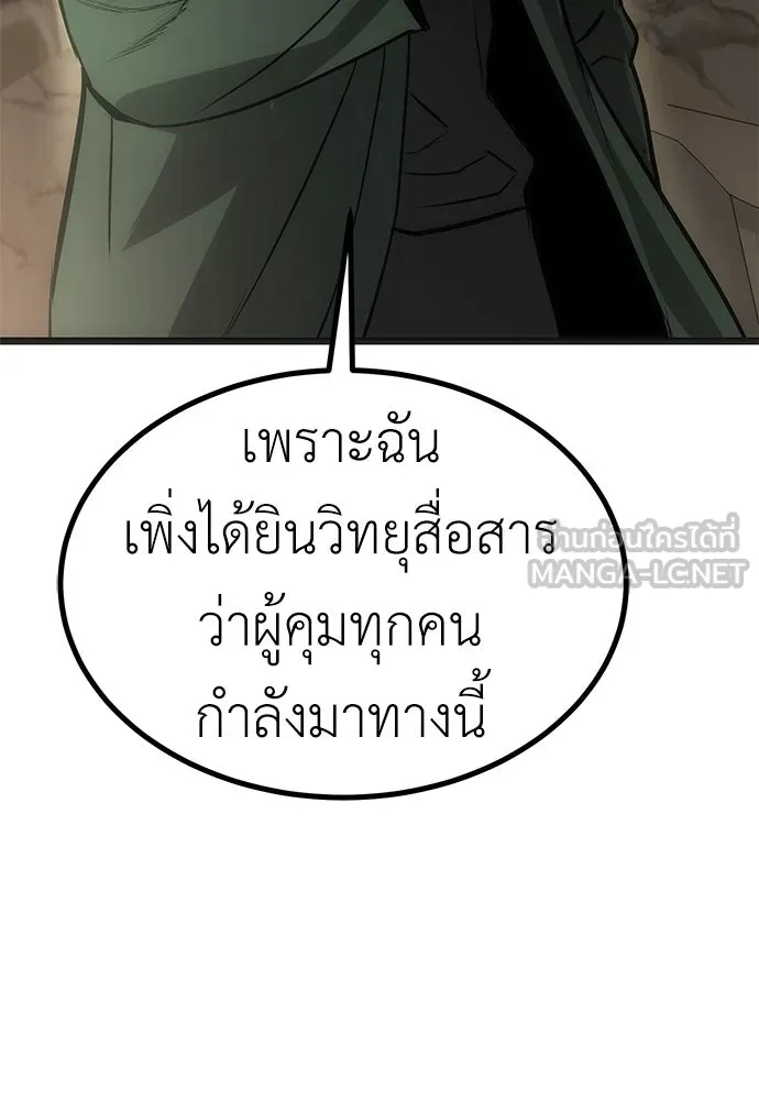 ผู้คุมหมายเลข 0 ตอนที่ 18 รูปที่ 93
