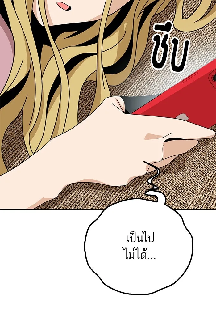 โชคชะตานำพารัก ตอนที่ 38 มดกับตั๊กแตน รูปที่ 34