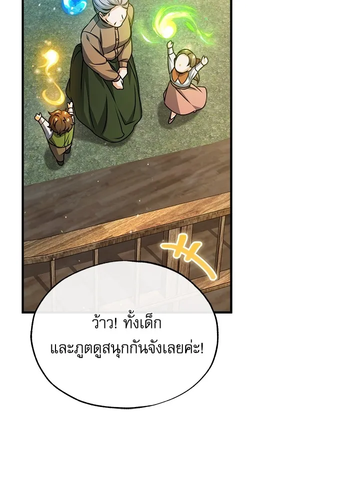 ศาสตราจารย์จำเป็นแห่งอะคาเดมี ตอนที่ 61 รูปที่ 71