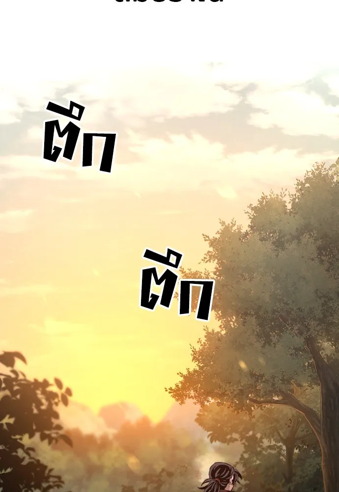 เส้นทางสู่เทพมาร ตอนที่ 85 รูปที่ 77