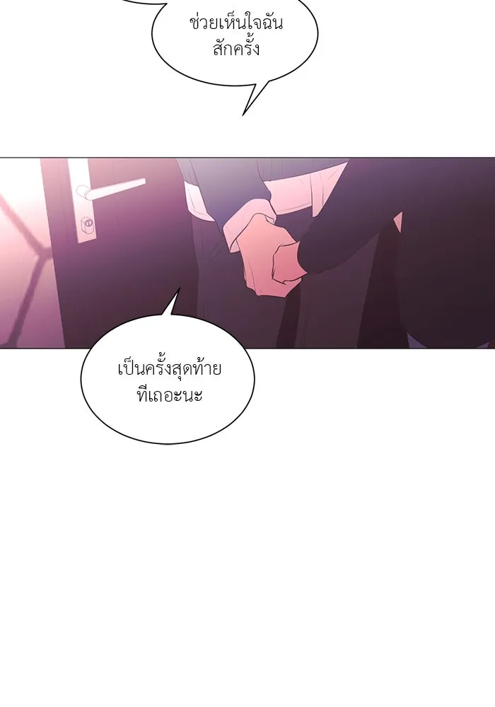 อย่าล้อเล่นกับหัวใจ ตอนที่ 76 รูปที่ 49