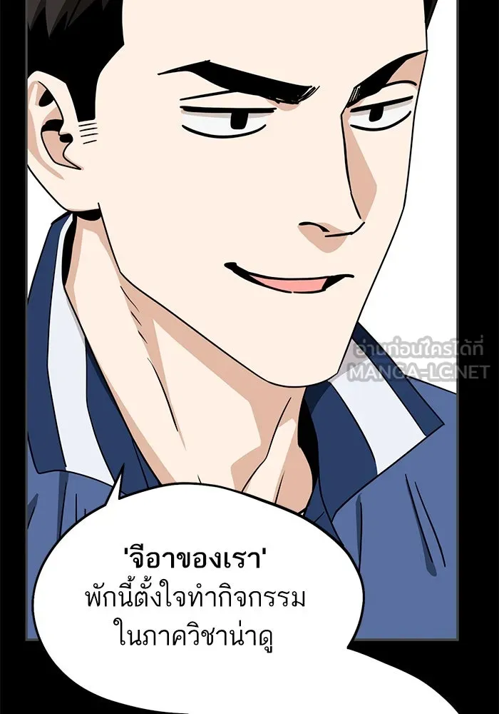 โชคชะตานำพารัก ตอนที่ 71 ความรักเฮงซxย รูปที่ 36