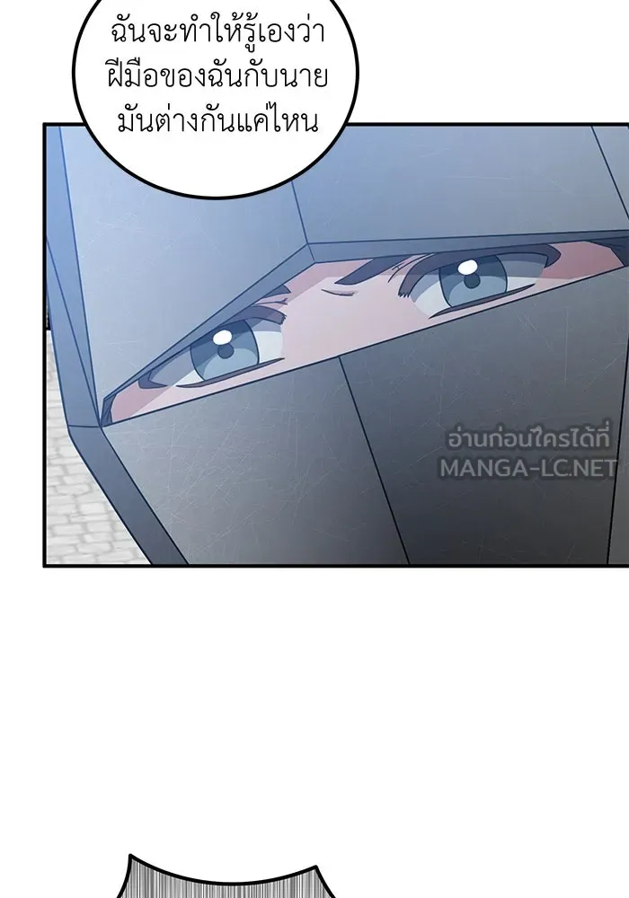 ครอบครัวพรรค์นั้น ฉันไม่มีวันกลับไป ตอนที่ 44 รูปที่ 63