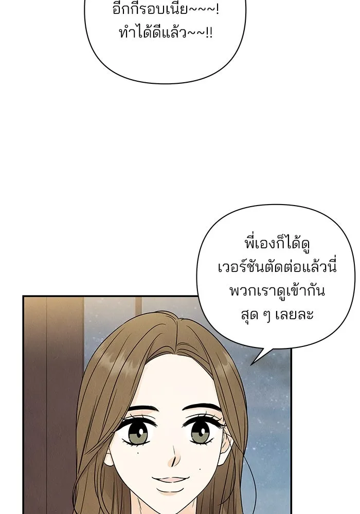ปุลโซราได้เวลาดัง ตอนที่ 70 (ตอนจบ) รูปที่ 55