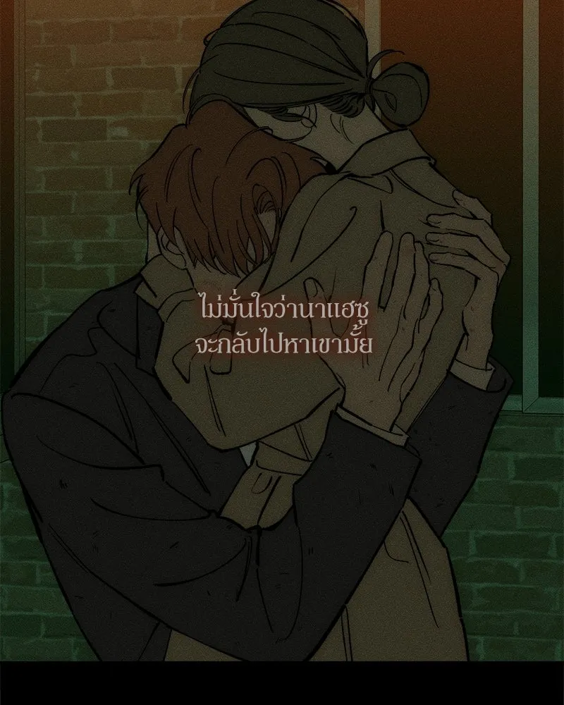 บุปผารุ่มราคะ ตอนที่ 105 รูปที่ 67
