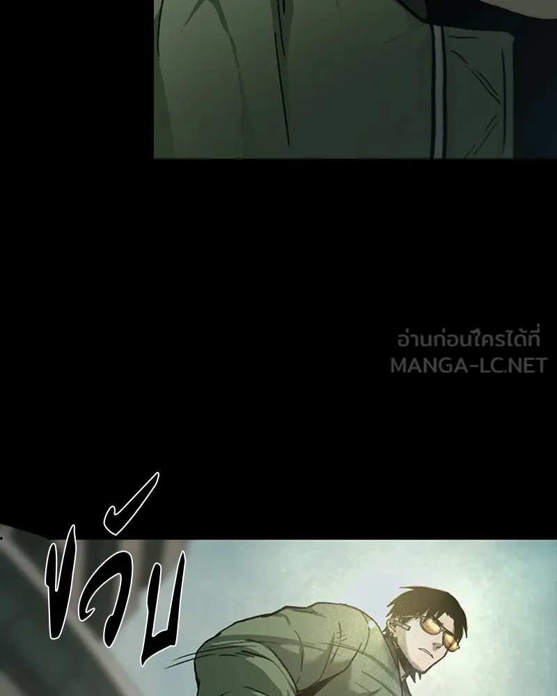 เกาลูน  ซาโรกา ตอนที่ 9 รูปที่ 189