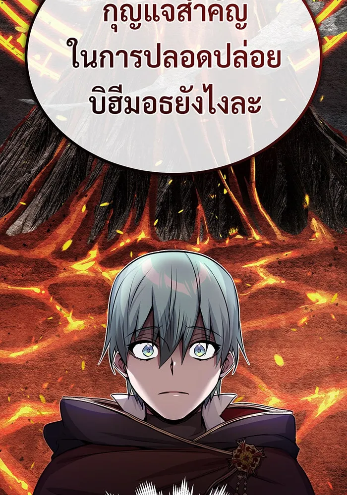 จอมเวทเกิดใหม่ในรอบ 66666 ปี ตอนที่ 66 รูปที่ 87