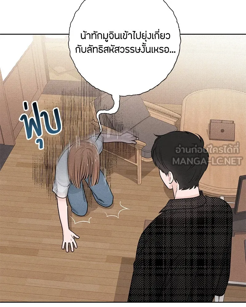 เป็นวัยรุ่นมันเหนื่อย ตอนที่ 48 รูปที่ 6