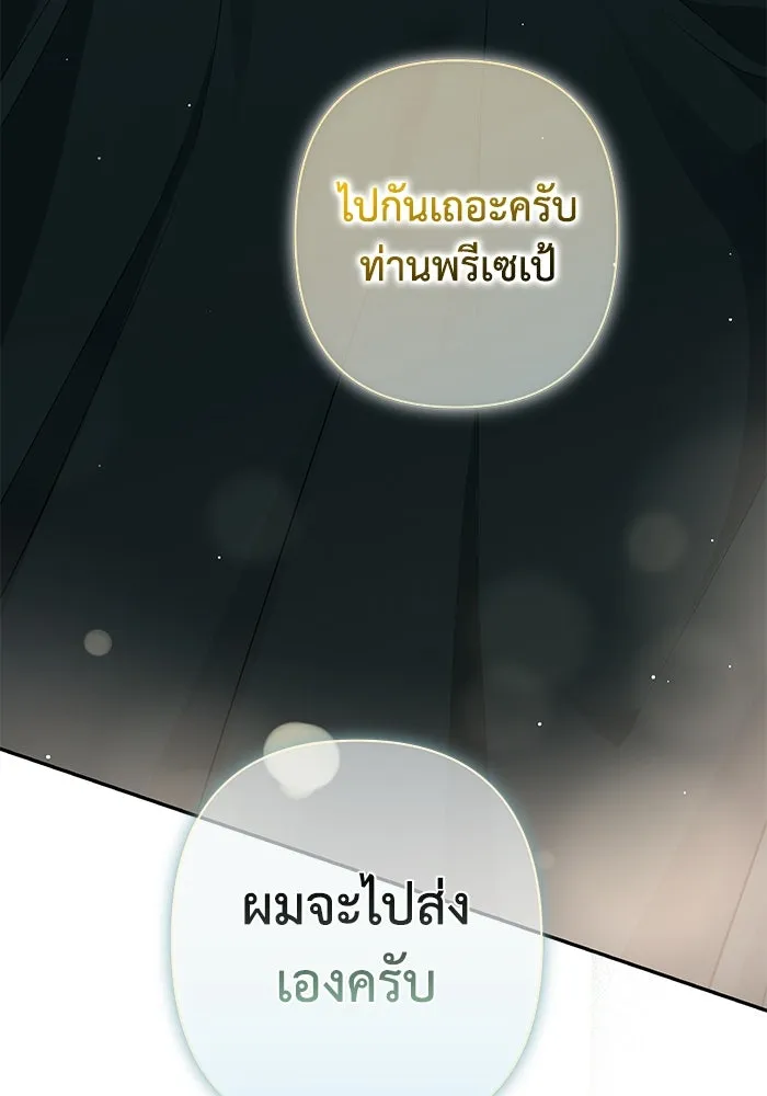 เกมรักด่านสุดท้ายจับนายพระเอก ตอนที่ 12 รูปที่ 91