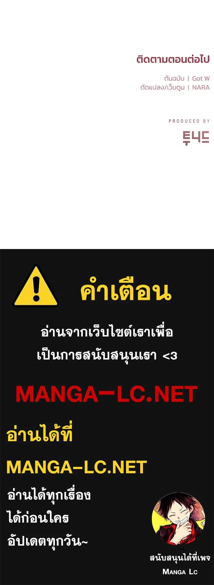ชีวิตรักฉบับเดจาวู ตอนที่ 92 รูปที่ 103