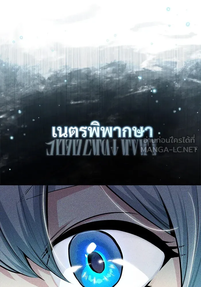 ศาสตราจารย์จำเป็นแห่งอะคาเดมี ตอนที่ 24 รูปที่ 18