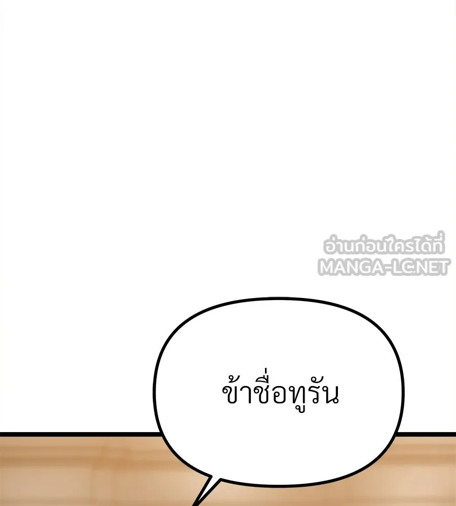 จอมเวทคนเลี้ยงแกะ ตอนที่ 8 รูปที่ 255