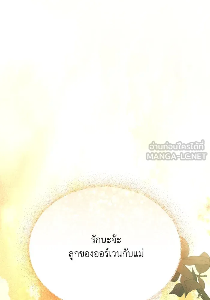 แอชสตาร์ต ตอนที่ 42 รูปที่ 57