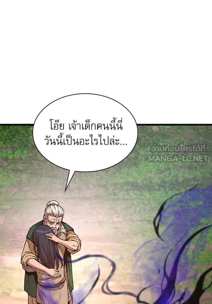 ลับลางลวง ตอนที่ 6 จอง รูปที่ 90