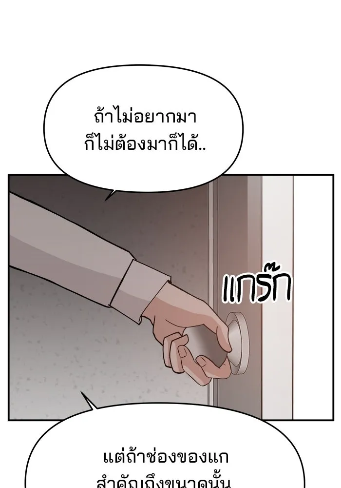 ห้องเรียนสาวแสบ ตอนที่ 44 รูปที่ 64