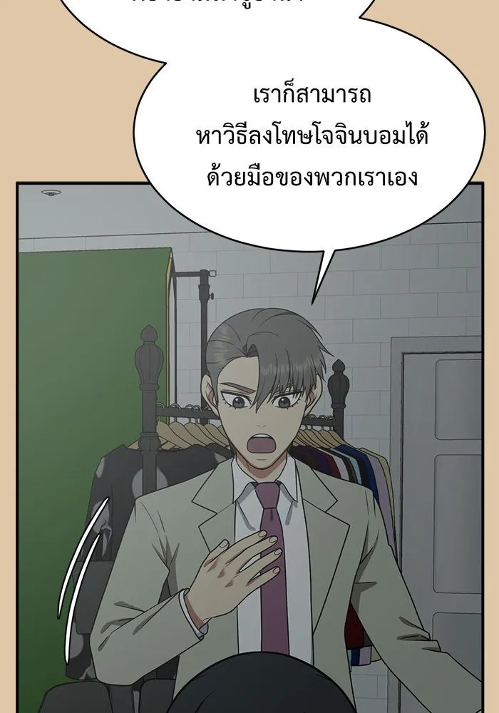 ช่วยเปลี่ยนฉันที ตอนที่ 117. ชูดูนา 16 รูปที่ 83