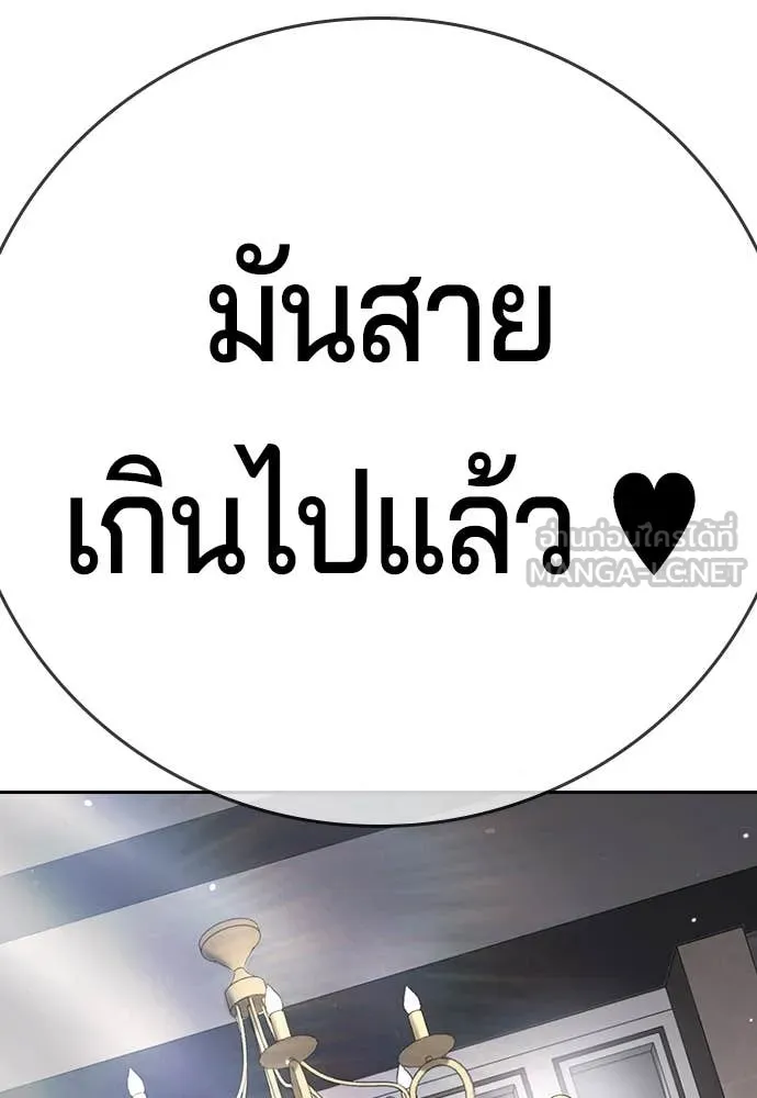 คูเซรา ตอนที่ 36 รูปที่ 203