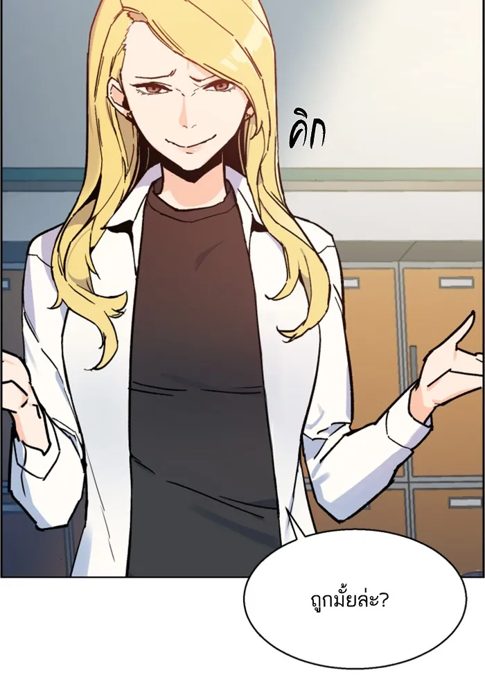 พี่ชายสายบอดี้การ์ด ตอนที่ 4 รูปที่ 163