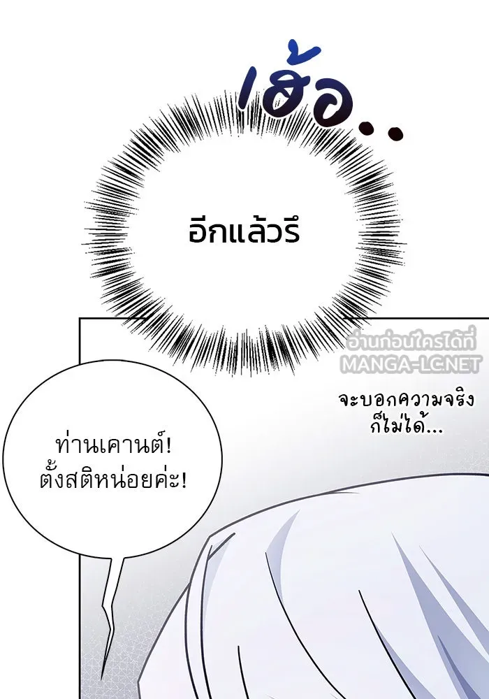 ผมไม่ได้เก่งอย่างที่คิด ตอนที่ 26 รูปที่ 78