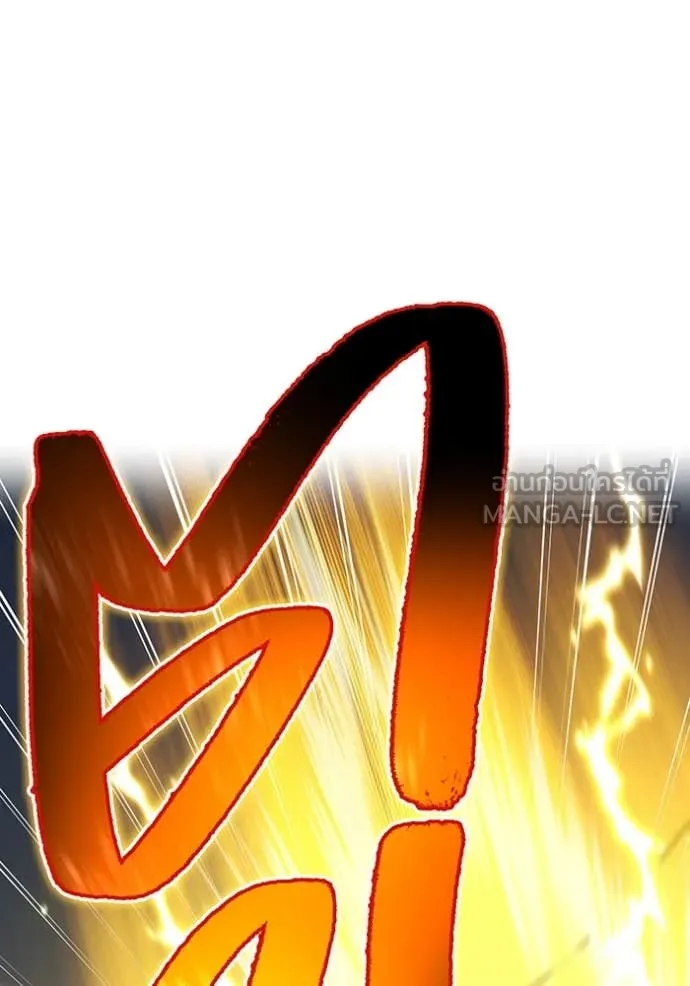 ฮันเตอร์สกิลโกง ตอนที่ 68 รูปที่ 84