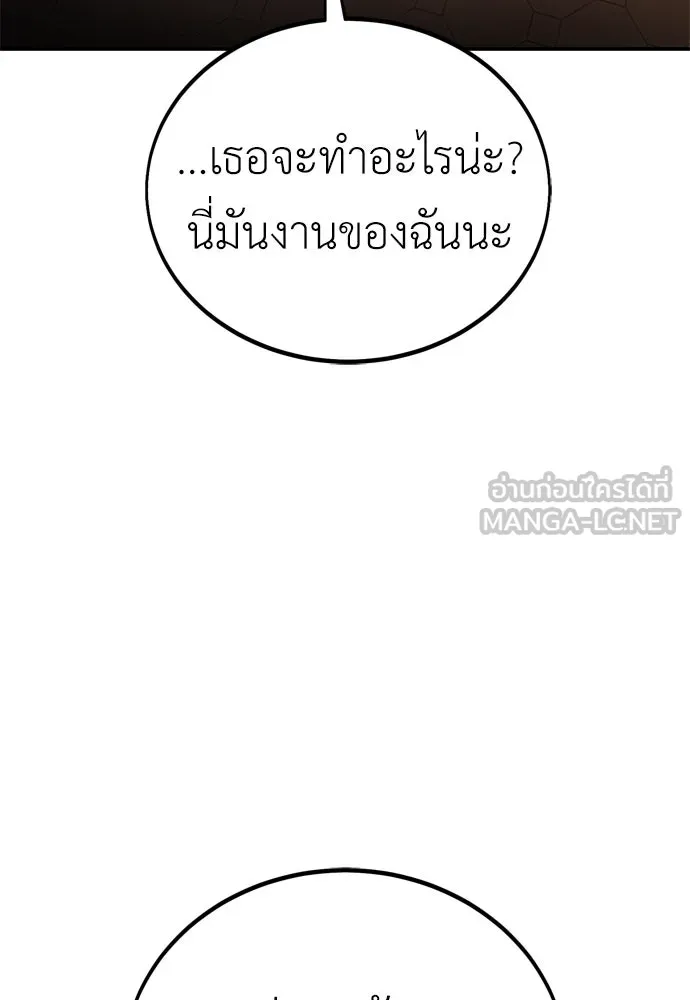 ไอ้เพลเยอร์นั่น ฉันฆ่ามันเอง ตอนที่ 43 รูปที่ 57