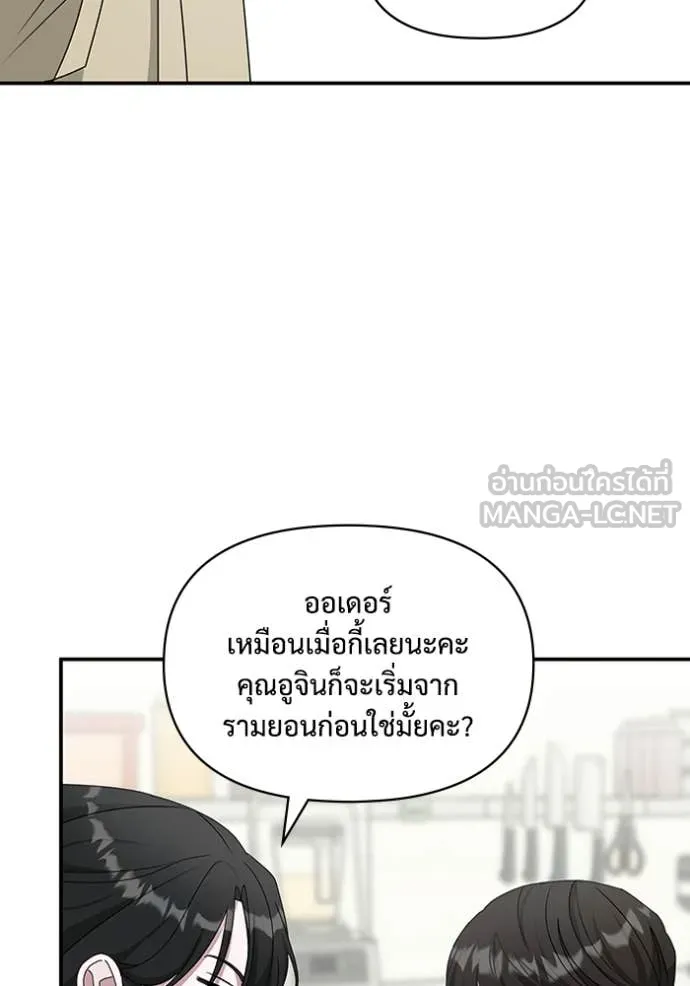 ฉันเนี่ยนะ ตอนที่ 63 รูปที่ 71