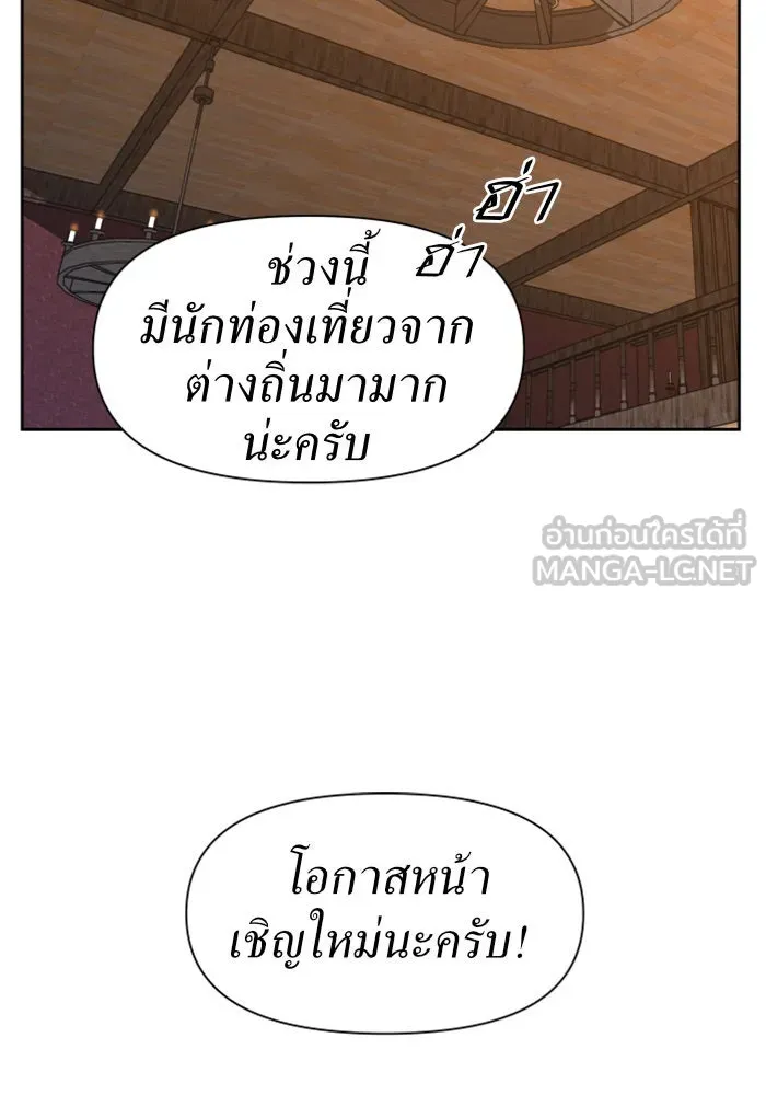ชิงชีวิตพลิกลิขิตชะตา ตอนที่ 27. ออกเดินทางยามค่ำคืน(1) รูปที่ 105