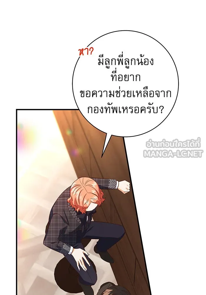 นางร้ายที่ไหนจะมีคุณธรรม ตอนที่ 21 รูปที่ 54