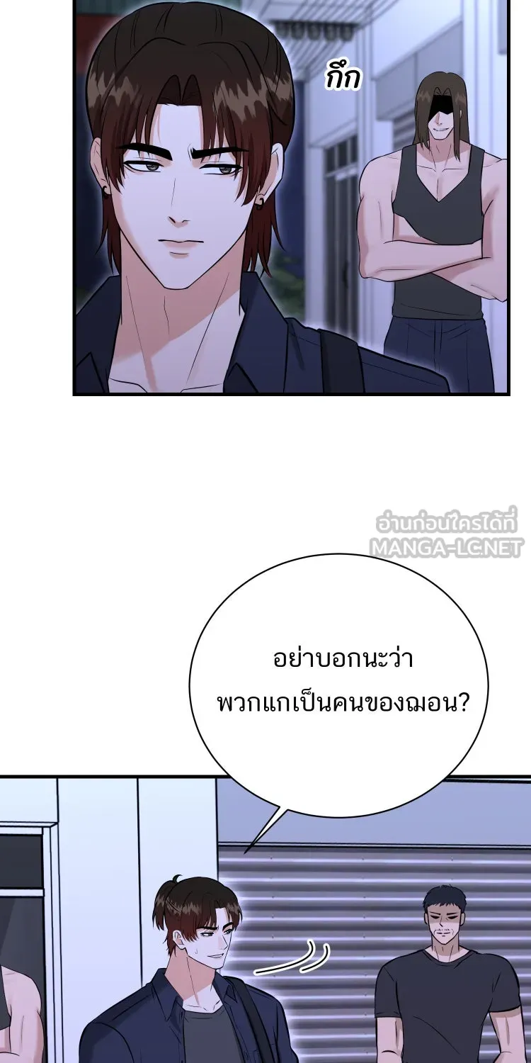 ตื่นมาอีกทีก็เป็นนายเอกไปซะแล้ว ตอนที่ 41 ชะล่าใจ รูปที่ 30