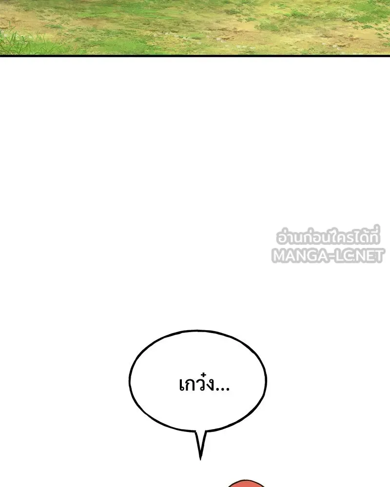 ปลูกผักพิชิตหอคอย ตอนที่ 27 รูปที่ 159