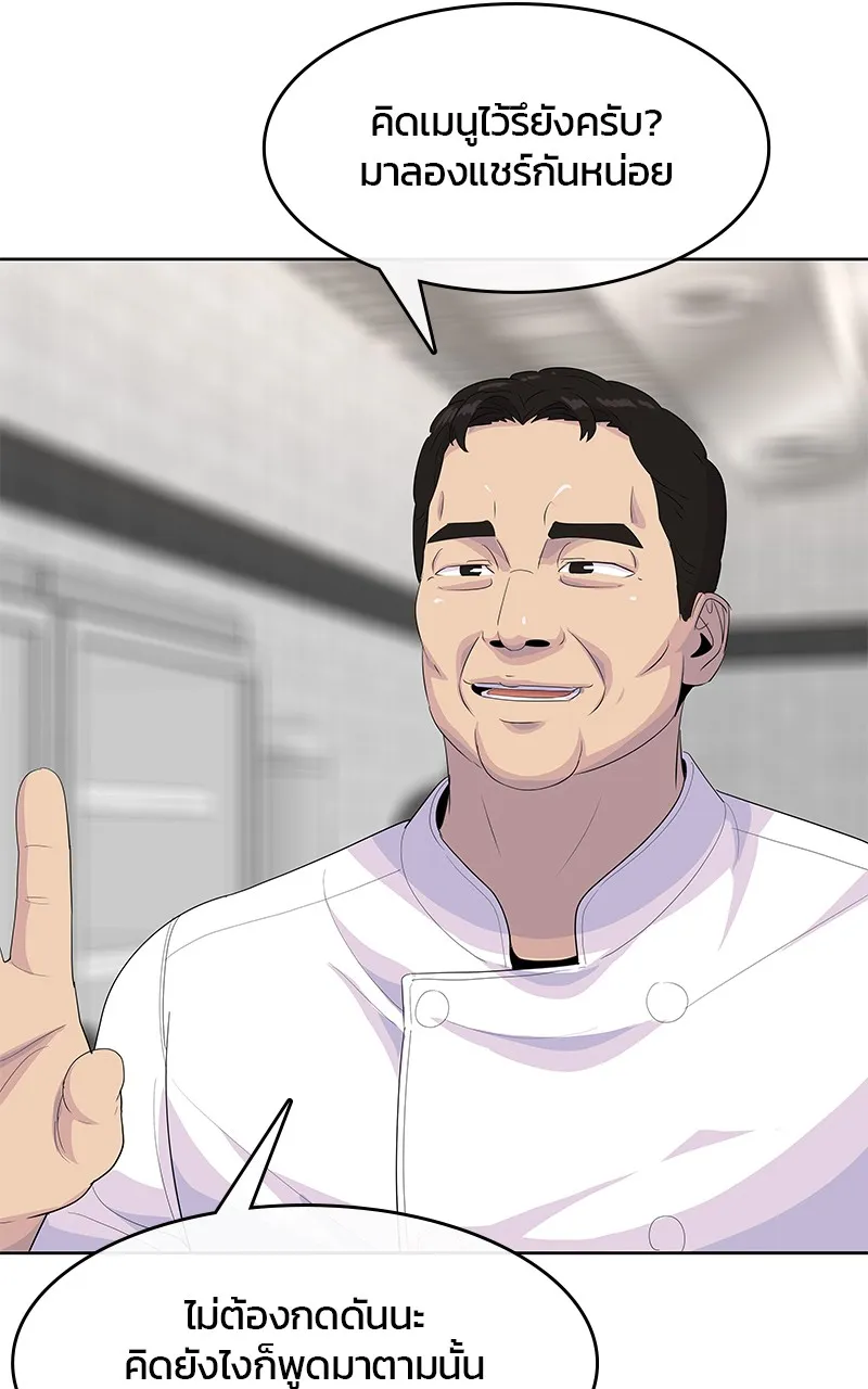 บันทึกครัวค่ายทหาร ตอนที่ 221 รูปที่ 56