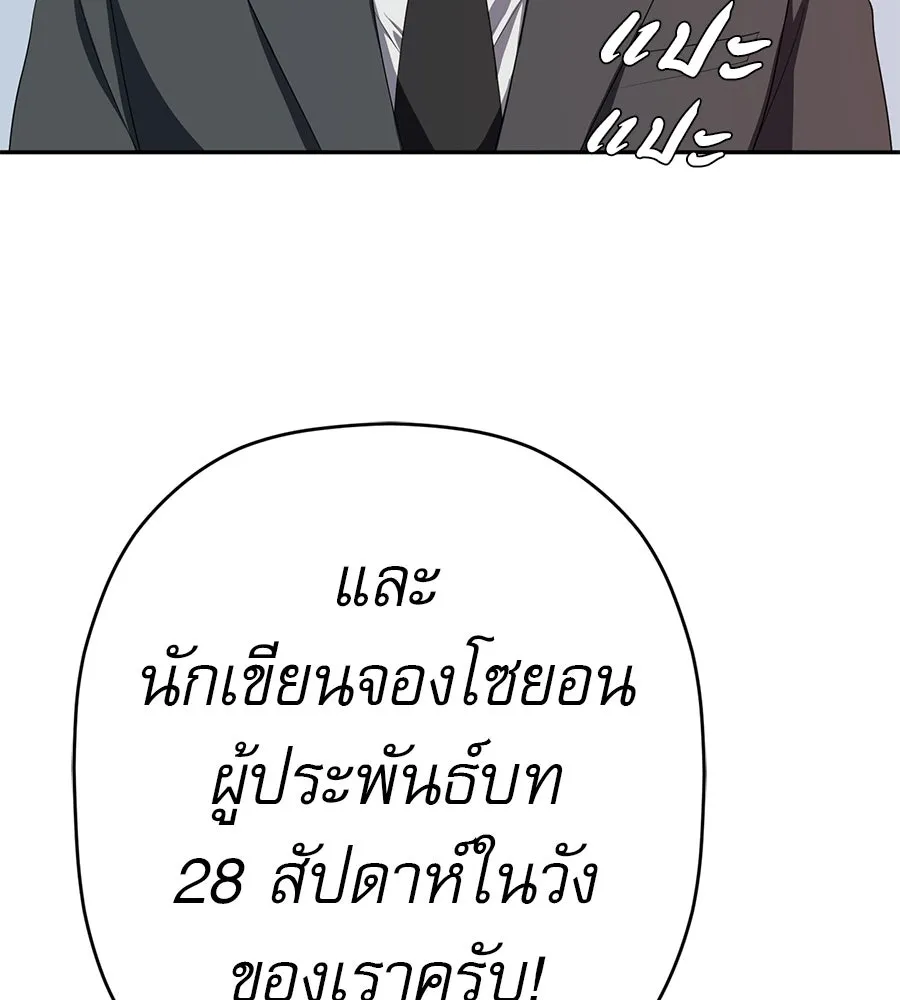 คอลเซ็นเตอร์เปลี่ยนชีวิต ตอนที่ 69 การแสดงสุดอันตราย รูปที่ 43