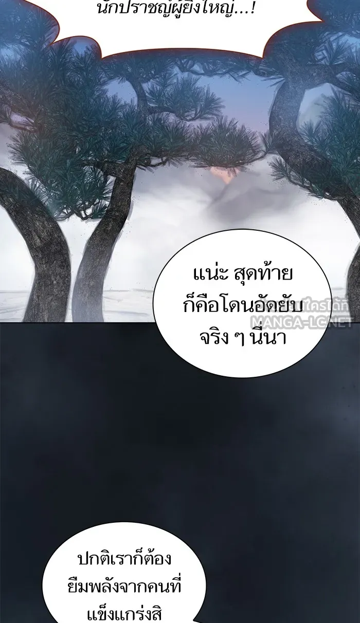 ผู้เล่นขั้นเทพแห่งหอคอยฝึกสอน ตอนที่ 88 รูปที่ 78