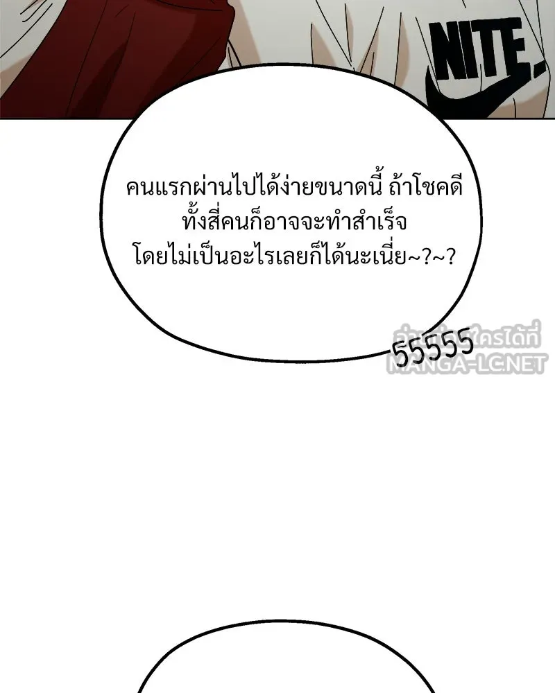 Pyramid Game เกมพีระมิด ตอนที่ 78 รูปที่ 147