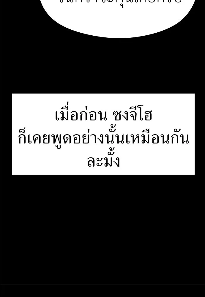 ถ่านไฟเราไม่เก่าเลย ตอนที่ 4 รูปที่ 49