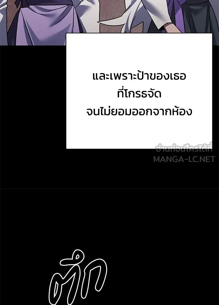 คืนแห่งโทแกบี ตอนที่ 122 รูปที่ 24